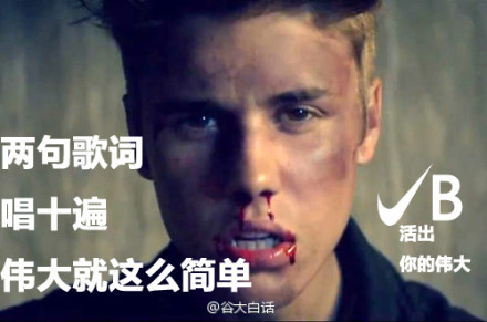 Nike Find Your Greatness — user-generated Bieber parody