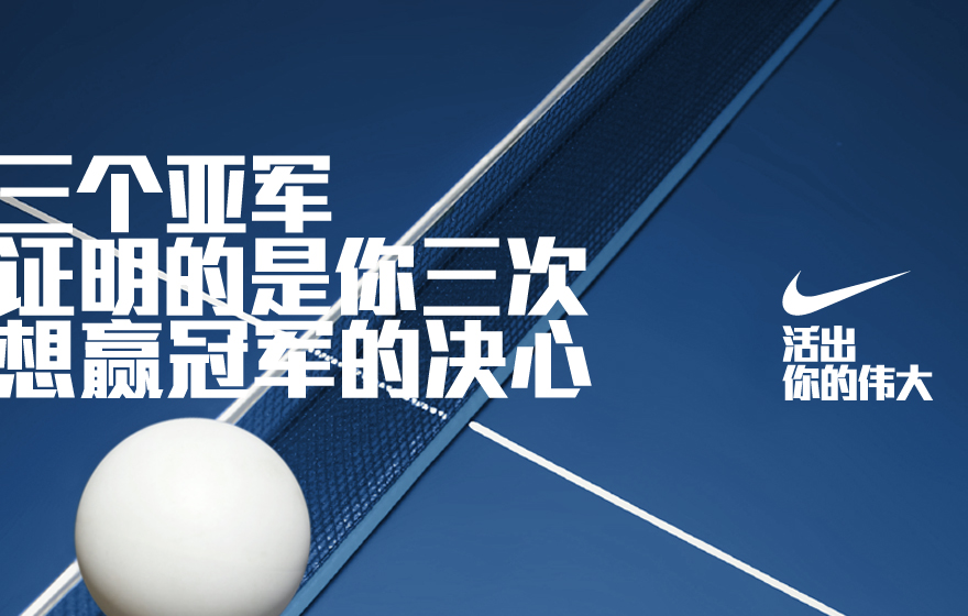 Nike Find Your Greatness campaign wallpaper